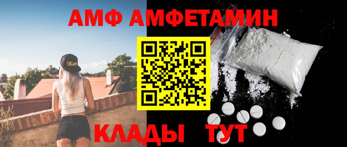 АМФ 98% Пенза