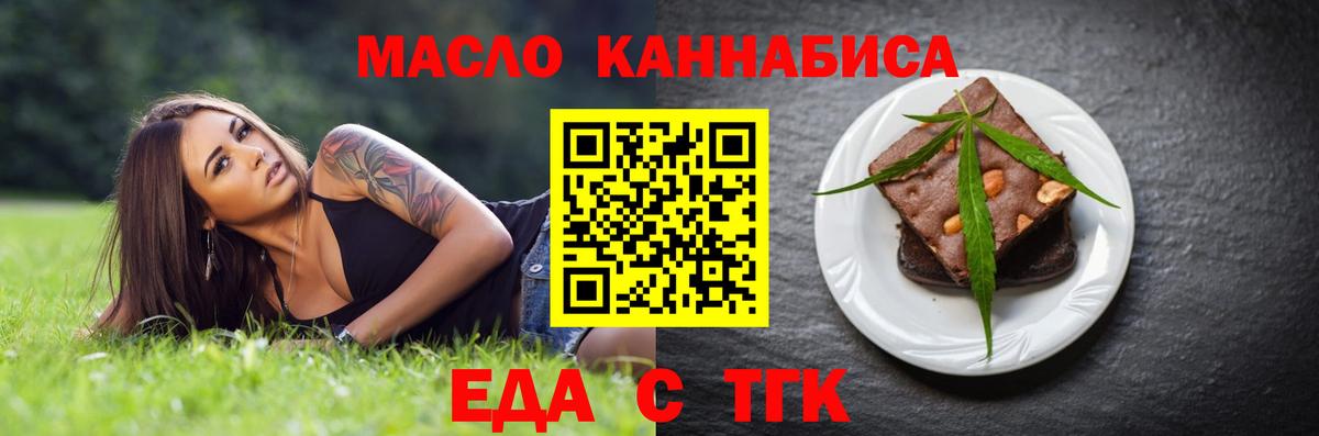 Печенье с ТГК конопля Пенза