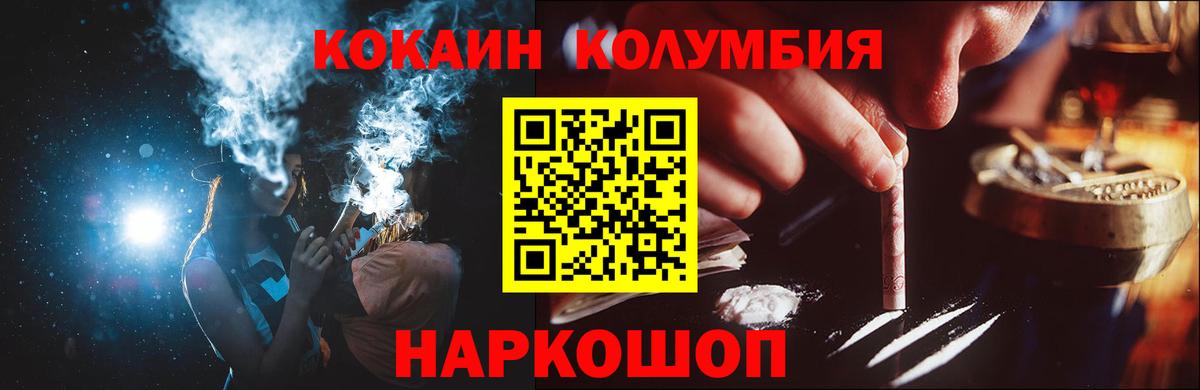 Пенза  Cocaine 99%  Cocaine  Вход с VPN  закладка  Кокаин 99% 