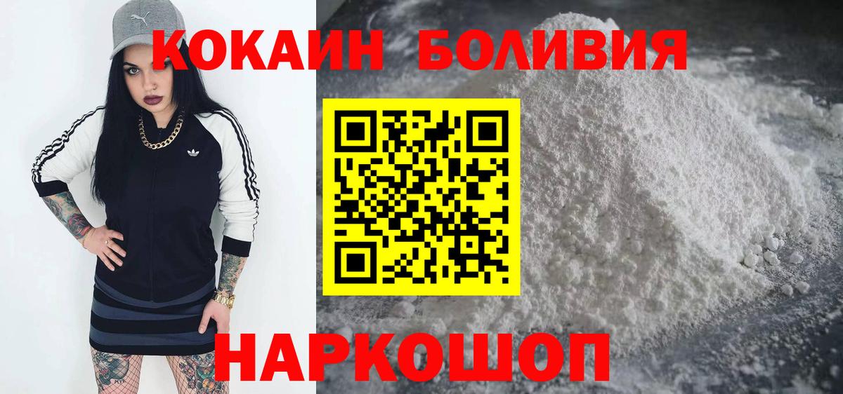 COCAIN Перу Пенза