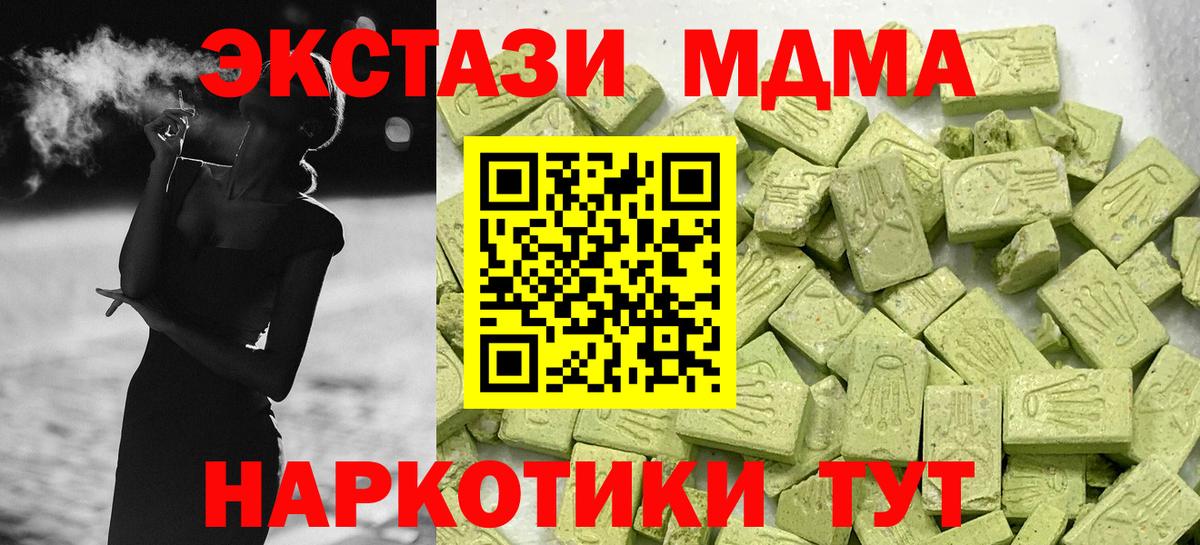 купить закладку  Вход с VPN  ЭКСТАЗИ TESLA  Пенза  Ecstasy бентли 