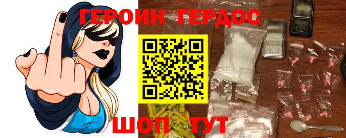ГЕРОИН  Вход с VPN  Пенза  ГЕРОИН Афган 