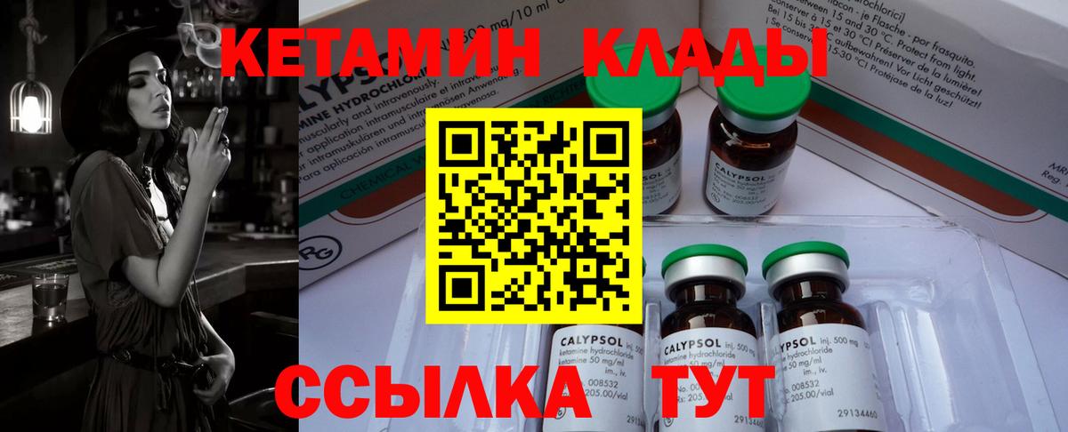 Кетамин ketamine  кракен сайт  Пенза  Вход с VPN 