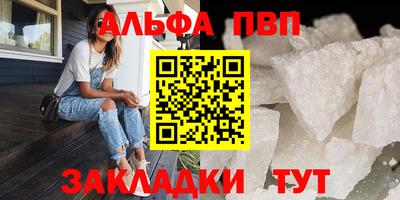 альфа пвп VHQ Будённовск