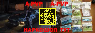 альфа пвп VHQ Будённовск