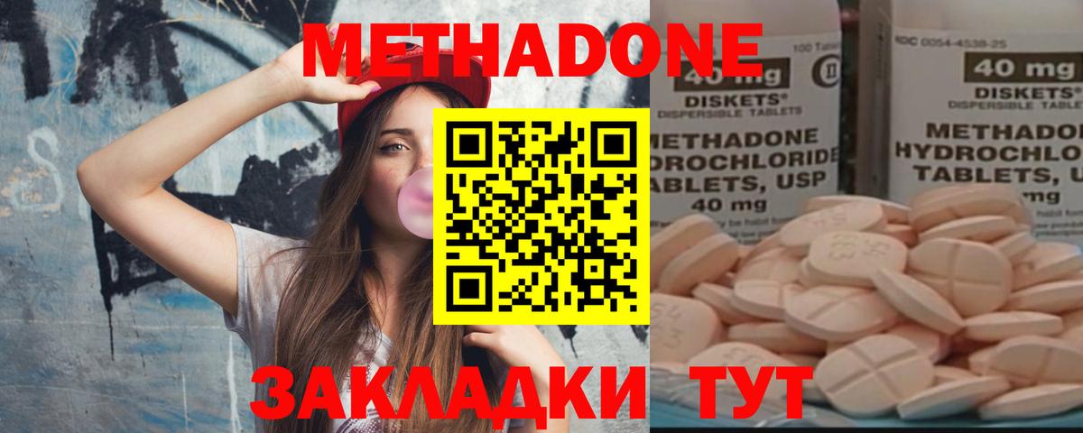 Пенза  Метадон мёд  Вход с VPN  МЕТАДОН белоснежный 