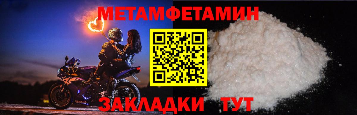 Пенза  Метамфетамин витя  Вход с VPN 