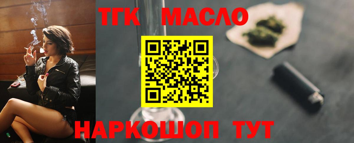 ТГК концентрат Пенза